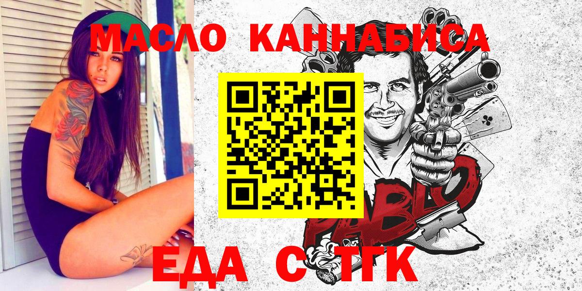 Cannafood марихуана  Вход с VPN  Трёхгорный 