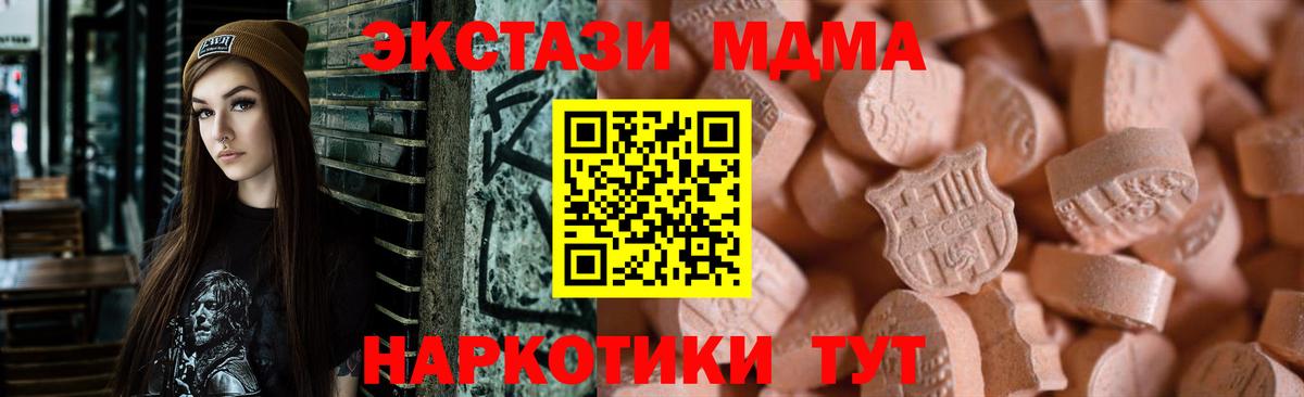 Ecstasy Philipp Plein  Экстази 280мг  ЭКСТАЗИ  Вход с VPN  Трёхгорный 