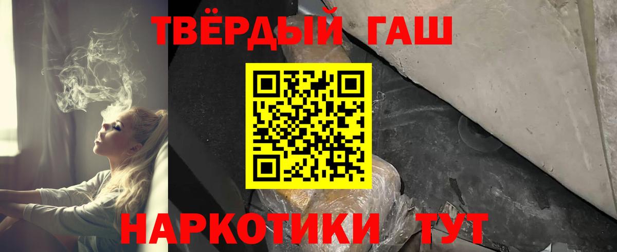 ГАШ Premium  ГАШ убойный  Вход с VPN  Трёхгорный 