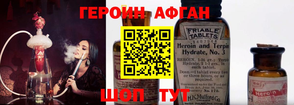 ГЕРОИН VHQ Трёхгорный