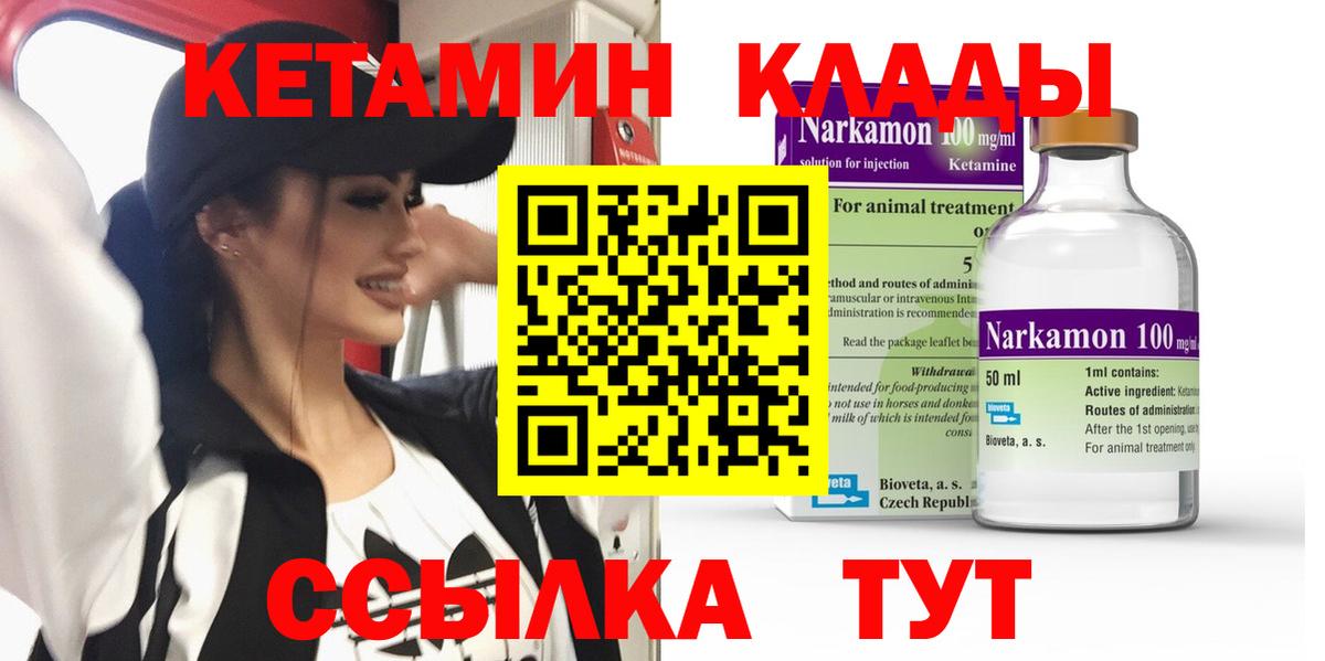 Кетамин VHQ Трёхгорный