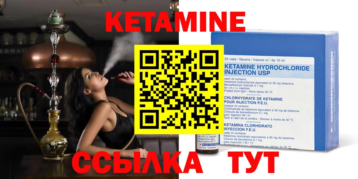 Трёхгорный  КЕТАМИН VHQ  Вход с VPN 