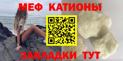 меф Рыбинск