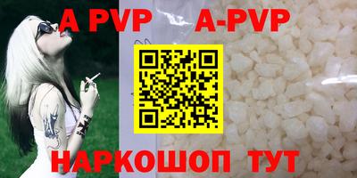 альфа пвп Пыть-Ях