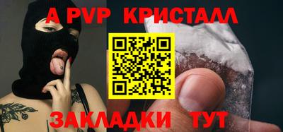 альфа пвп Пыть-Ях