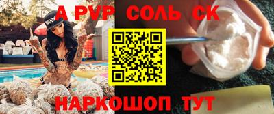 синтетический гашиш Рузаевка