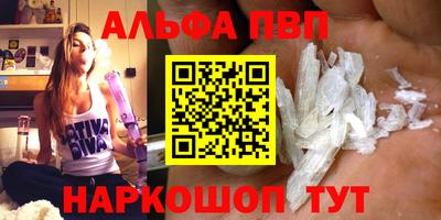 альфа пвп Пыть-Ях