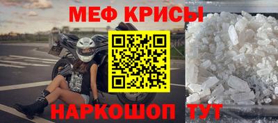 меф Рыбинск