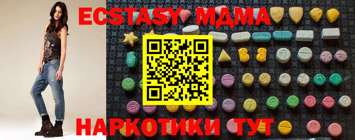 МДМА молли  Вход с VPN  MDMA crystal  Трёхгорный 