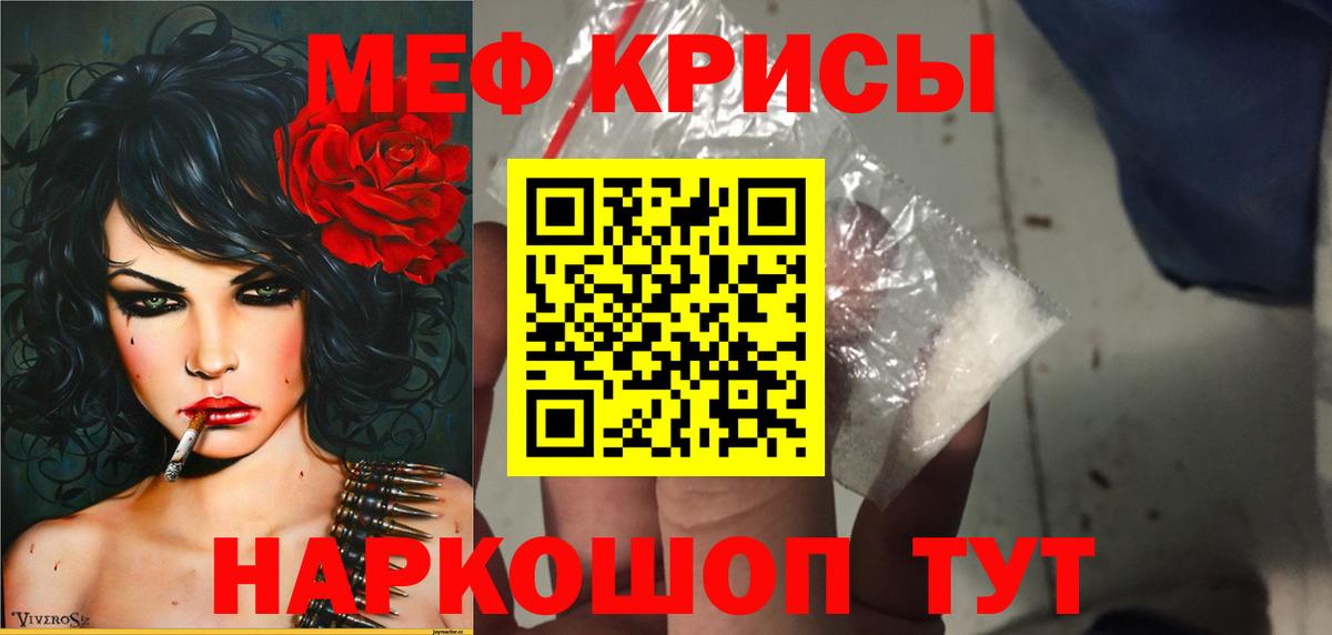 Трёхгорный  Мефедрон  МЯУ-МЯУ VHQ  Мефедрон  МЕФ мука  Вход с VPN 