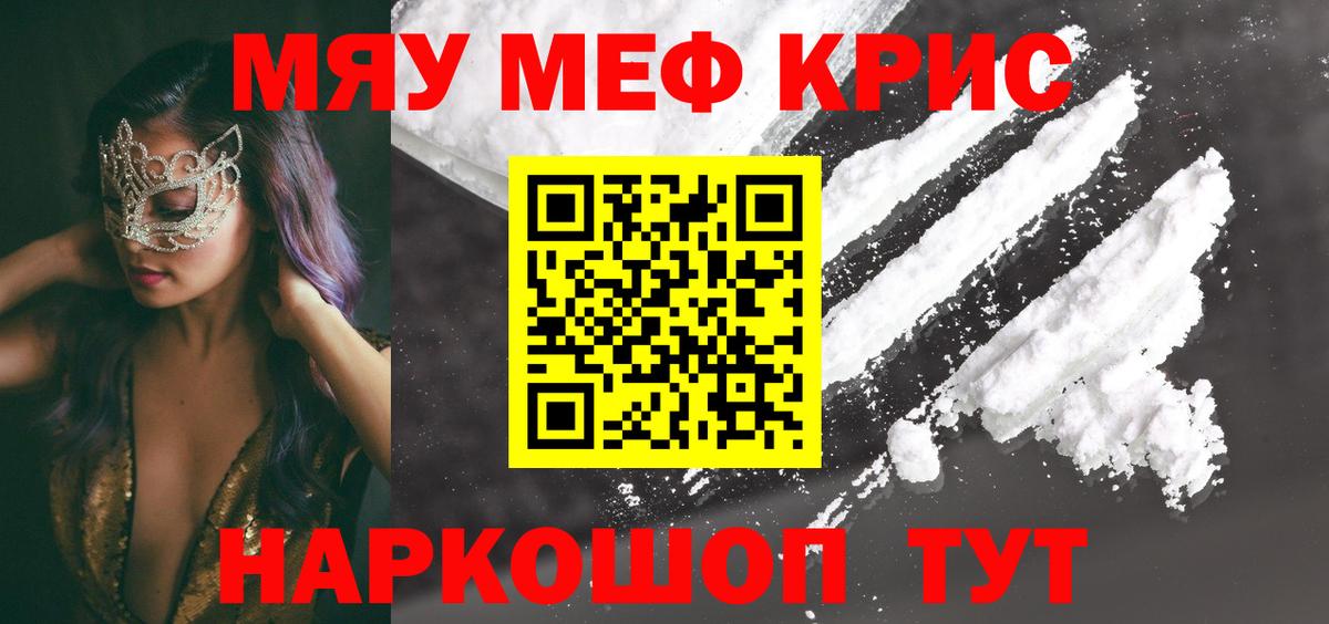 МЕФ кристаллы Трёхгорный