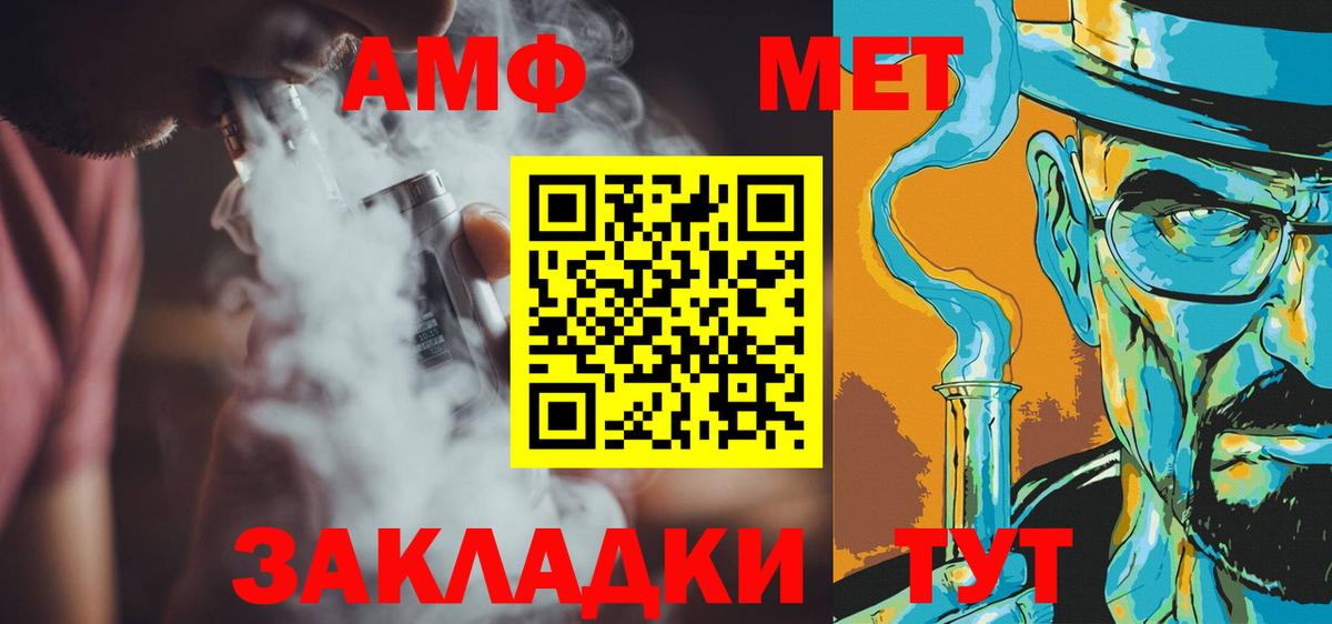 МЕТАМФЕТАМИН винт  Вход с VPN  Трёхгорный 